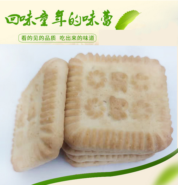 150g定量装钙奶饼干80年代老式饼干每箱30包