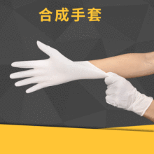 厂家直销丁晴合成手套工业防酸碱防滑耐磨麻面一次性白色防护手套