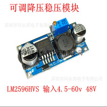 LM2596HVS 输入4.5-60v 48V可调降压稳压模块 DC-DC  支持配单！