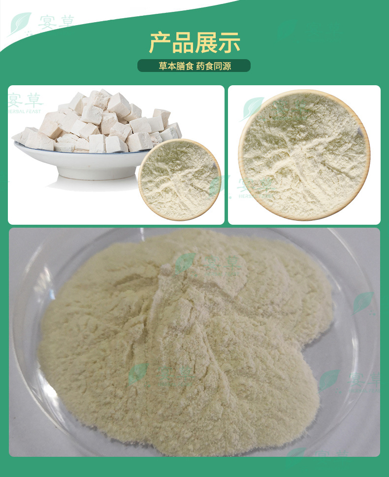 茯苓粉原品现磨 无添加 茯苓多糖 质量可控 量大价优 化妆品