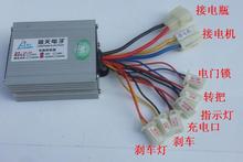 叶子专卖12V500W三轮电动车蓝天有刷控制器 翼昀24V800W有刷电机