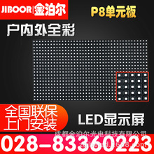 超高清户外防水led全彩显示屏 LED显示屏 电子广告屏P4P5P6P8P10