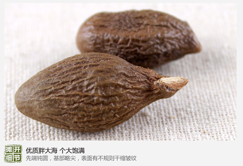 胖大海 胖大海长粒选货货新货上市 产地 广西 500克