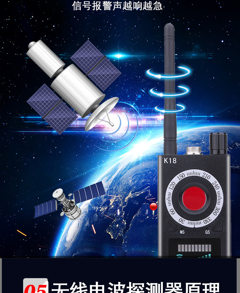 反窃听酒店摄像头防偷拍红外线探测器gps定位信号检测查找仪