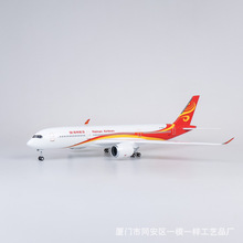 带轮带灯 1:142海南航空海航空客A350仿真民航客机飞机模型47cm