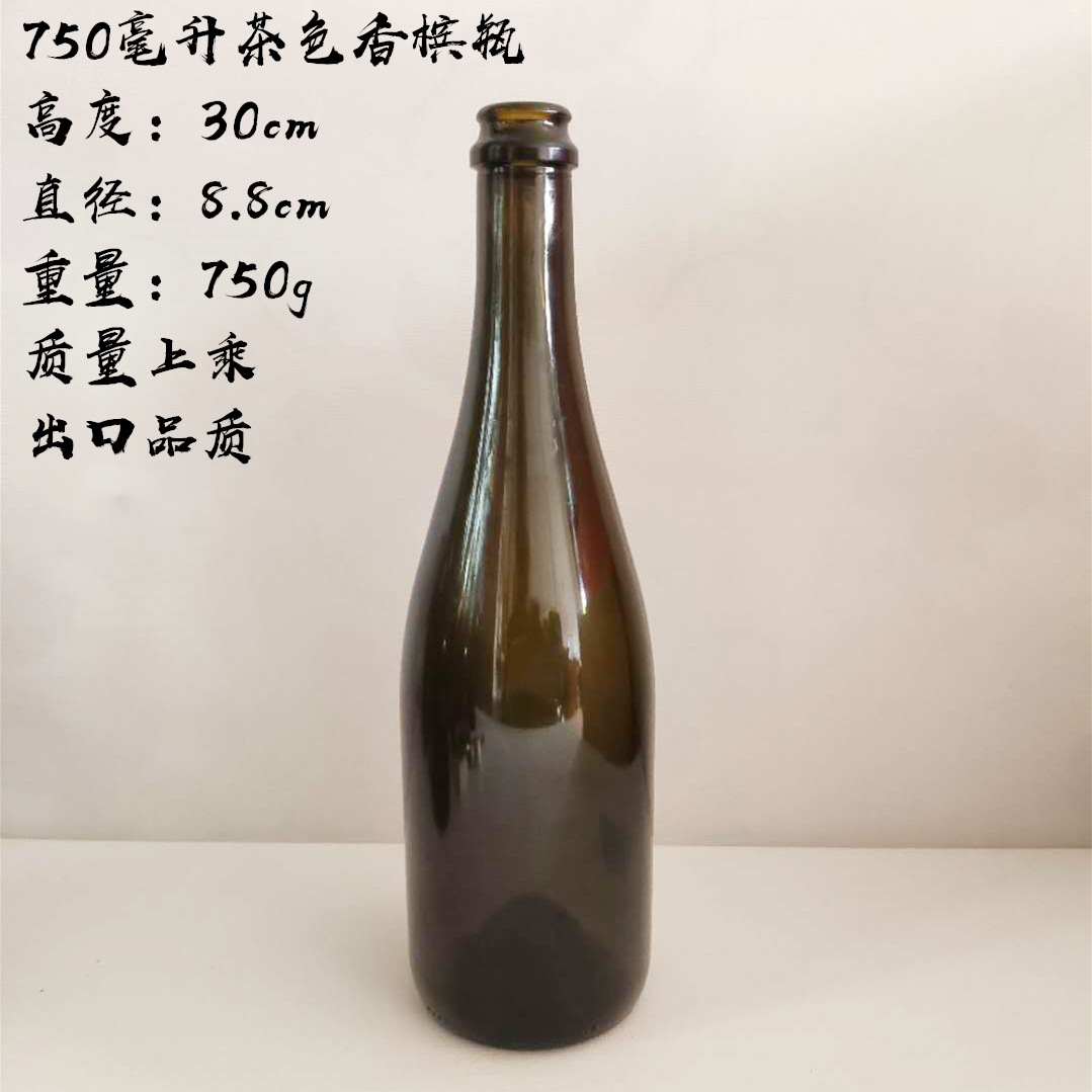 重款750ml香槟玻璃酒瓶 棕色红酒瓶 茶色葡萄酒瓶 高档香槟酒瓶