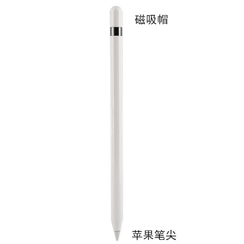 适用applepenci一代二代苹果笔尖 替换苹果笔笔头 苹果笔笔尖