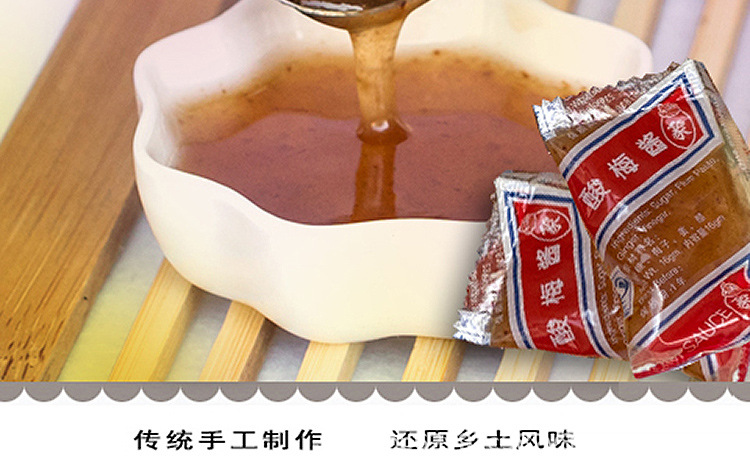象园牌酸梅酱独立小包装调味梅子酱1000小包酸梅酱158元