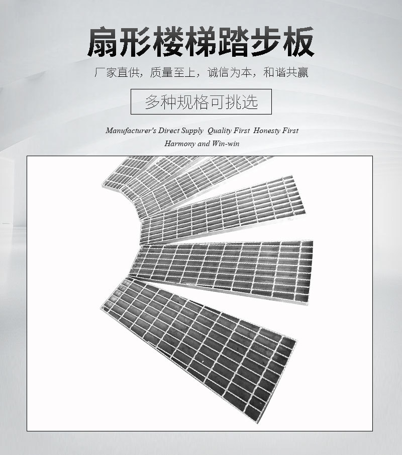 厂家供应 专业定制扇形楼梯踏步板 齿型防滑 天宇成钢格板