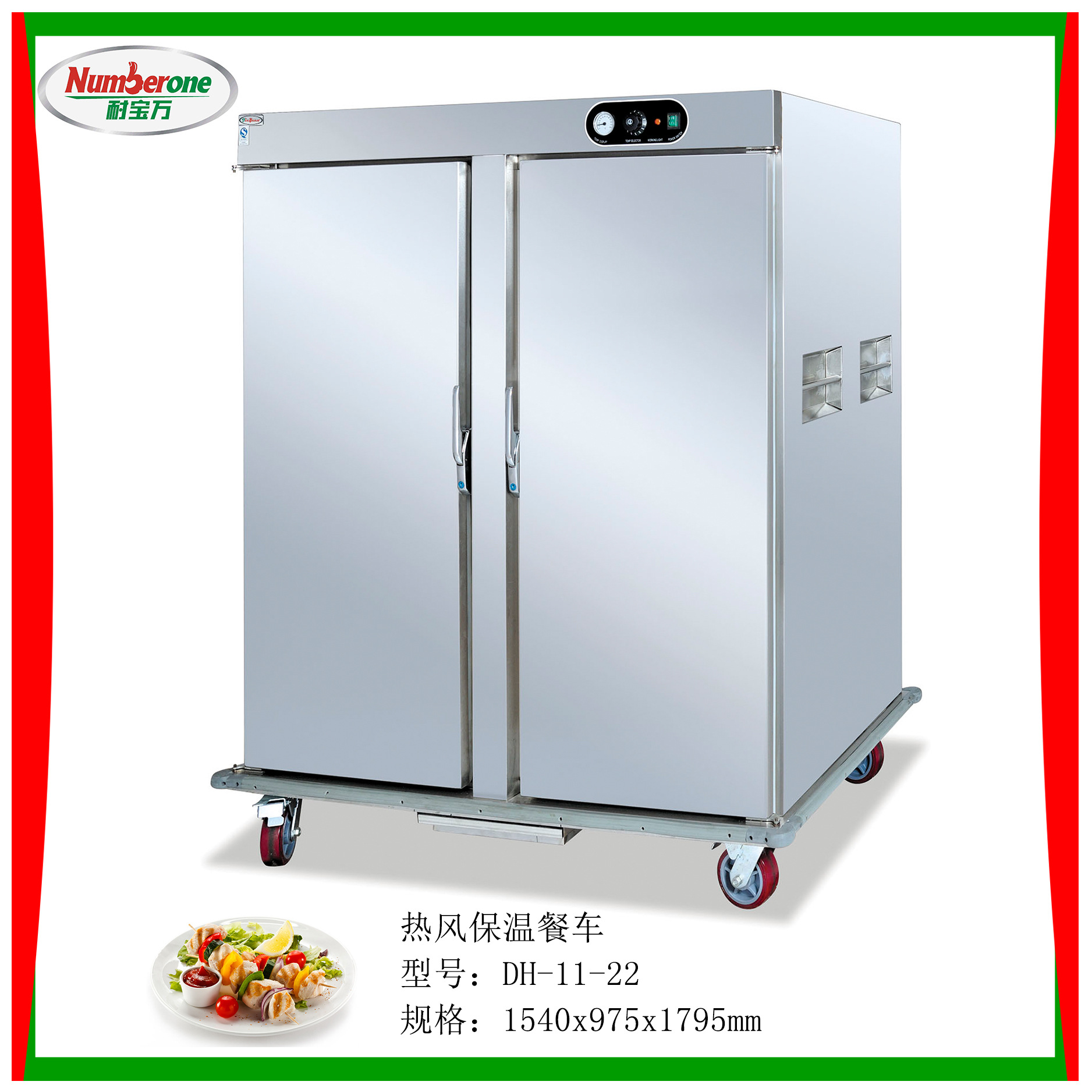 耐宝万商用可移动双门热风保温餐车dh-11-22 宴会餐车 保温送餐车