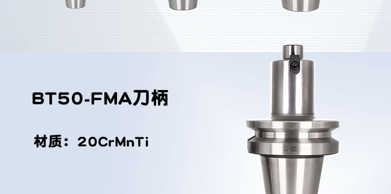 bt50-fma刀柄(1)_04