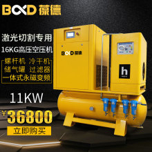 激光切割专用一体式螺杆空压机7.5KW11kw22KW15螺杆式空气压缩机