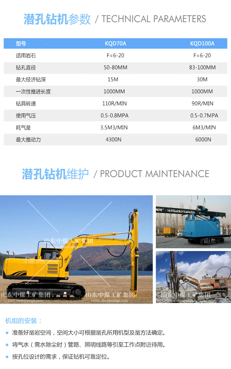 潜孔钻机规格潜孔钻机参数潜孔钻机维护方便适用范围广