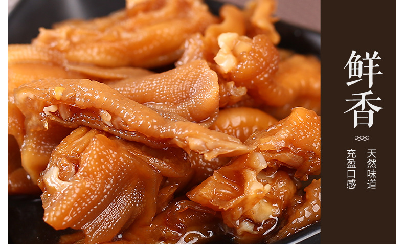 网红休闲零食酸辣无骨鸭掌无骨鸭爪无骨鸭脚350g鸭脚鸭肉零食