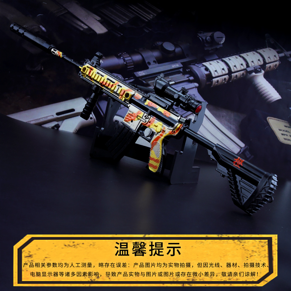 绝地大逃杀游戏周边 m416橙子大号 速度与力量突击步枪模型玩具枪
