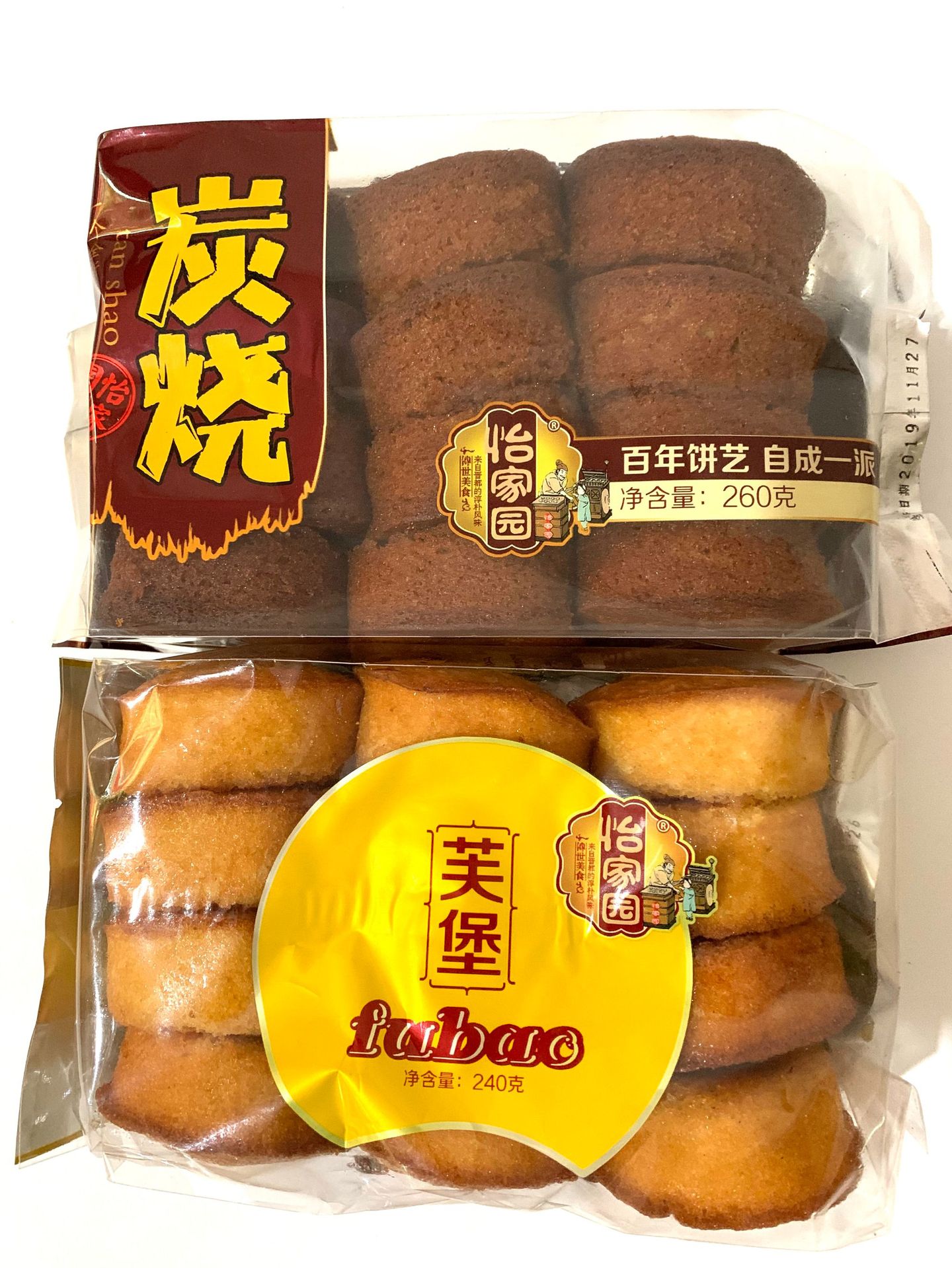 怡家园 芙堡蛋糕 炭烧枣糕 办公室蛋糕糕点点心 休闲下午茶早餐批