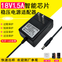 18V1.5A电源适配器  18V1.5A 开关BenQ明基电源 适配器 厂家直销