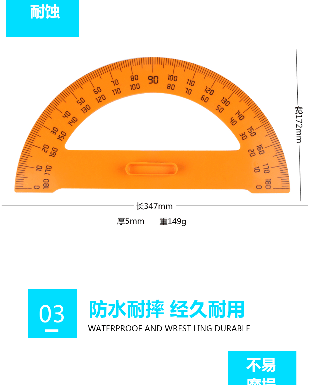 老师教学用半圆量角器大号量角尺带手柄塑料尺学生老师教具批发