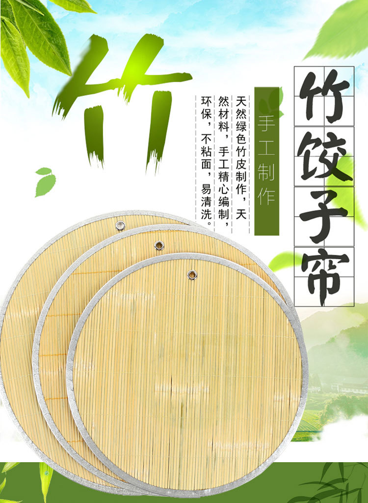 饺子帘家用厨房用具青竹制圆形餐桌垫饺子垫加厚竹盖帘包饺子神器