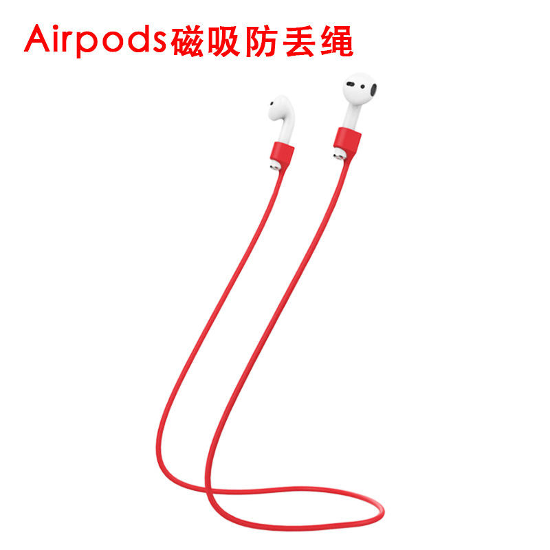 airpods耳机磁吸防丢绳 适用于苹果无线蓝牙耳机磁铁防丢挂绳