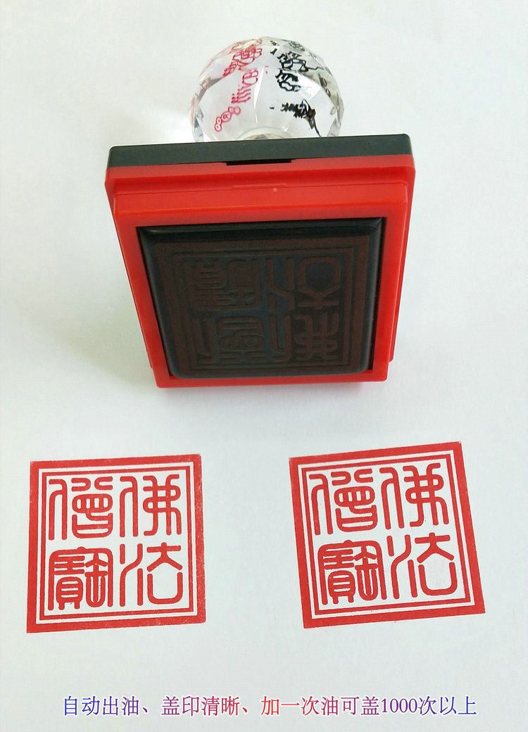 定制佛法僧宝印章佛教用品法器光敏莲花印三宝印道经师宝道教印章