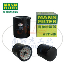 W711/80油滤MANN-FILTER(曼牌滤清器)、过滤设备配件