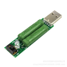 带切换开关USB充电电流检测负载测试仪器可2A/1A放电老化电阻