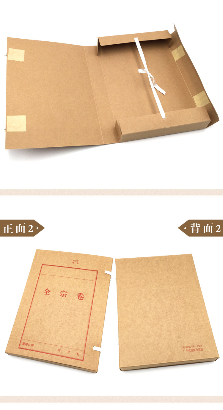 全宗卷档案盒 加厚无酸纸文件资料收纳盒 全宗号 档号案卷3/4公分