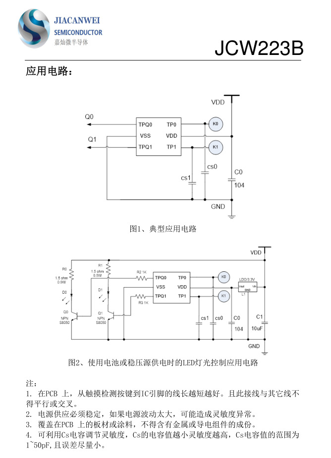 单通道触摸ic芯片 ttp223b jcw223b sot-23封装 高品质价格优