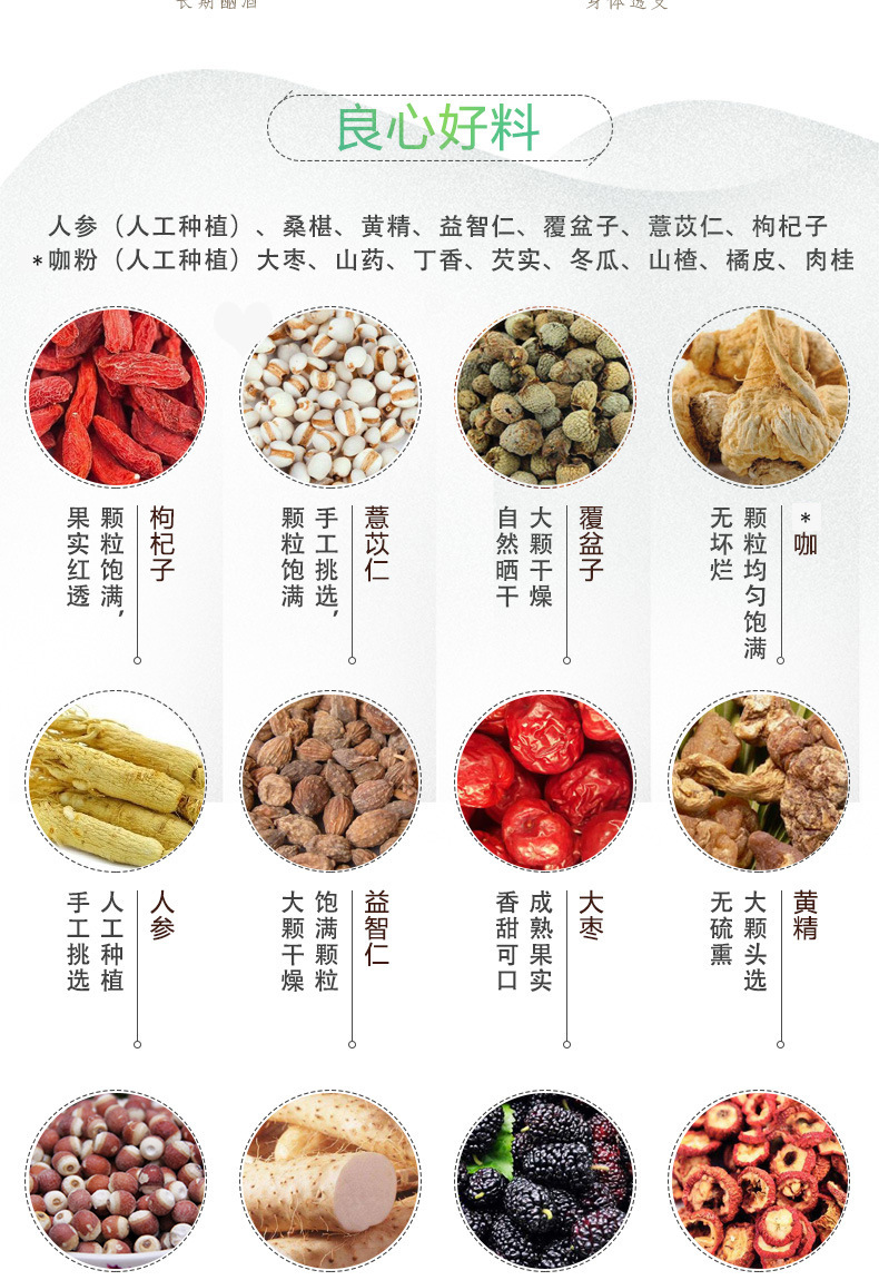 徽园草铺 人参五宝茶男人玛卡枸杞桑椹黄精茶养生茶oem贴牌代加工