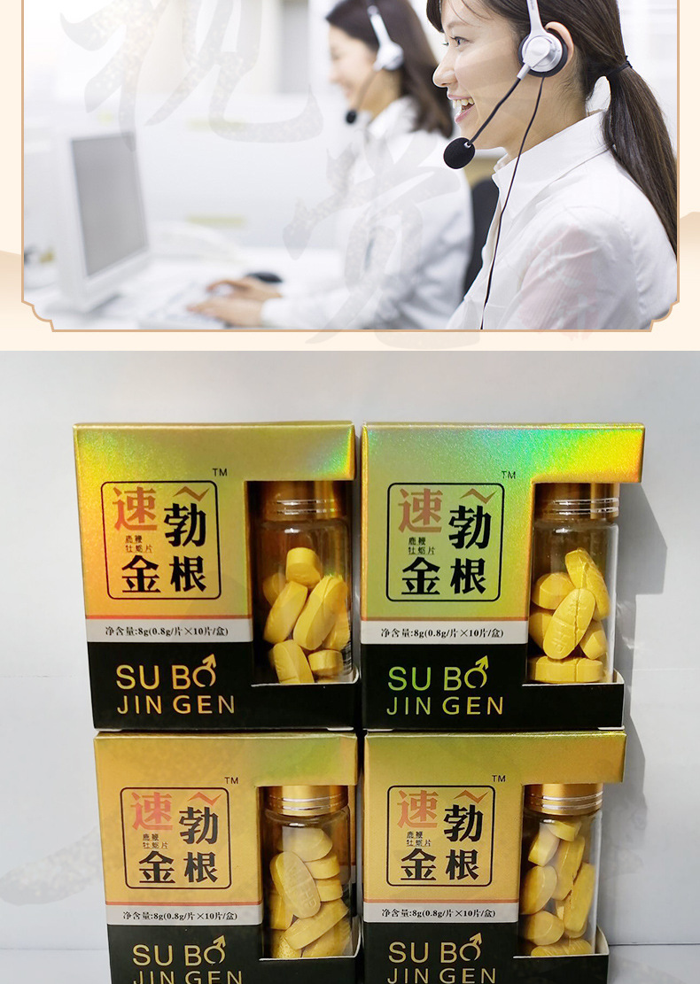 速勃金根厂直销男性食品 非强根肾宝玛咖久神金枪虎王战狼伟