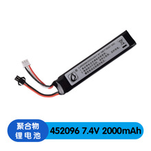 锂电池 7.4V 2000mAh 452096 聚合物锂电池 电动玩具电池组