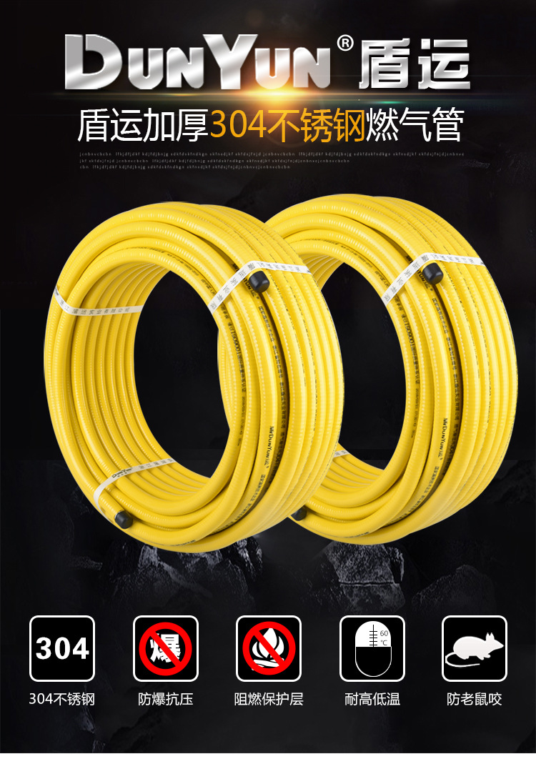 盾运304不锈钢天然气管燃气管煤气灶管道波纹管家用高压防爆软管