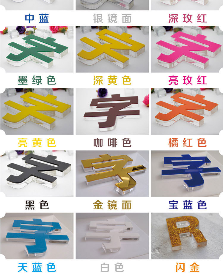 上海亚克力水晶字 uv打印 广告招牌pvc雕刻3d logo刻字形象墙定制
