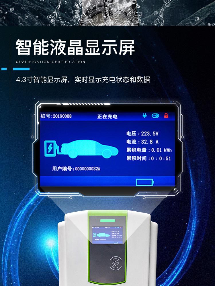 充电桩北汽新能源电动汽车充电枪器7kw快充交流家通用即插即充