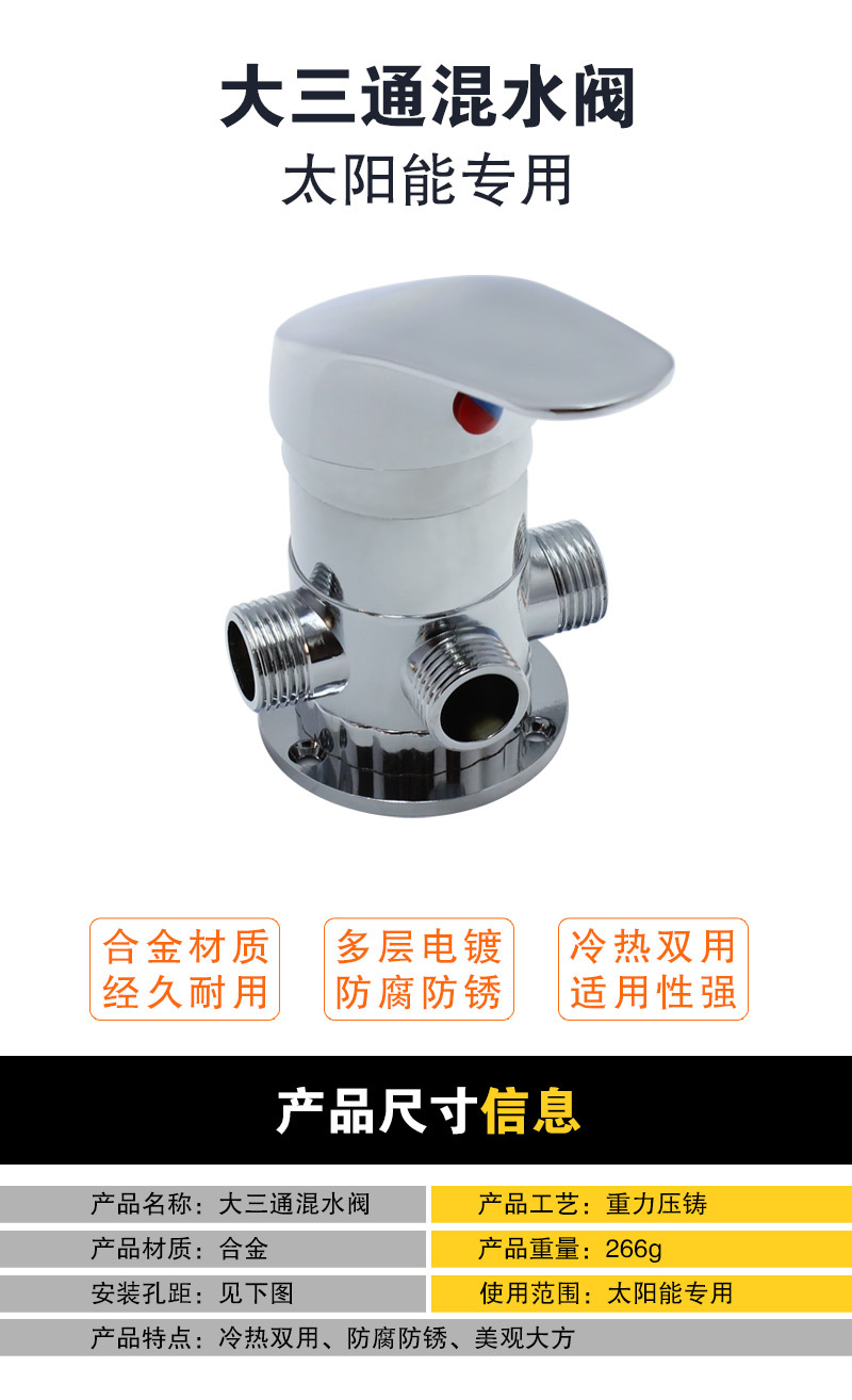 太阳能冷热混水阀明装淋浴上水阀太阳能专用配件热水器洗澡开关