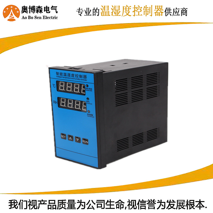 温湿度控制器-13