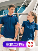 工作服定制t恤文化广告衫POLO印制工装diy衣服logo印字夏季广告衫