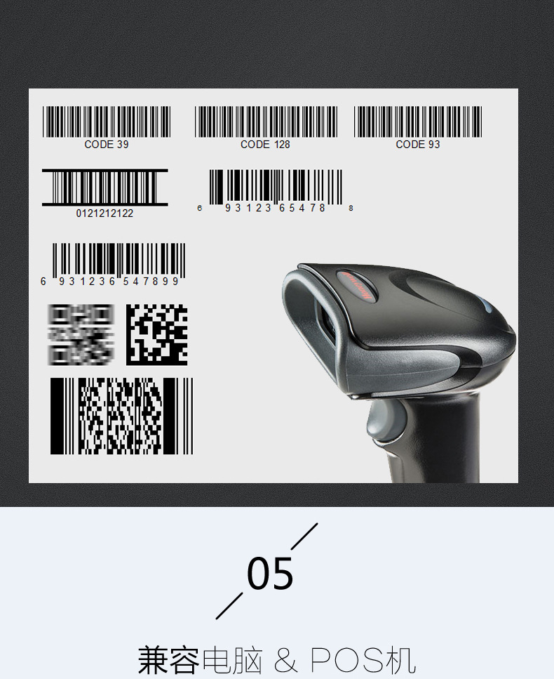 honeywell霍尼韦尔1250g/1450g二维扫描枪器手机支付微信扫条码抢