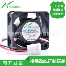 ANCHAOPU ACP4020B24H 4cm 4020 24V 0.13A 变频器电源散热风扇