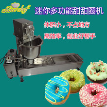 甜甜圈机 迷你多功能 全自动 商用型 食品烘焙设备 创业好帮手