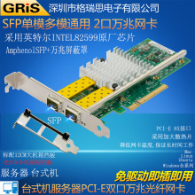 PCI-E2口万兆网卡光纤服务器SFP台式机电82599多模单线LC汇聚PXE