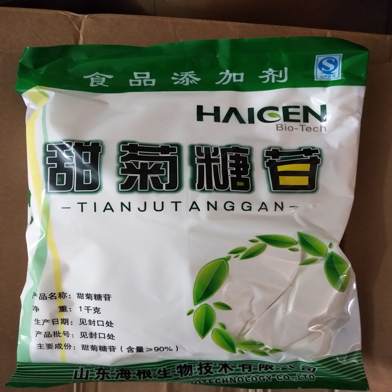 厂家供应曲阜甜菊糖 海根甜菊糖苷 含量90% 量大从优一公斤起订