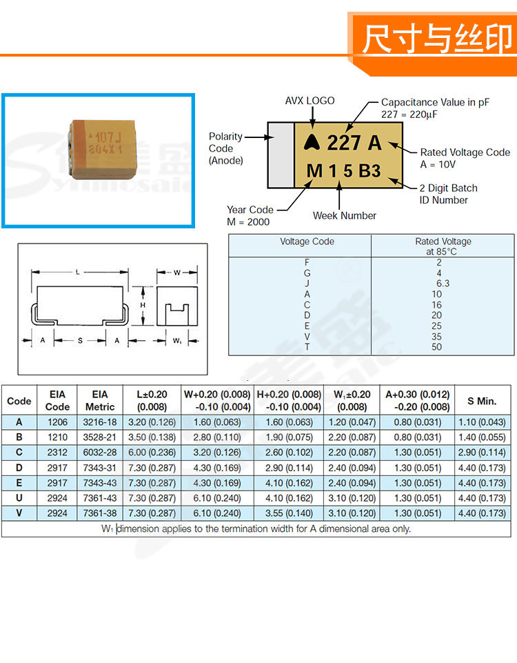 3v b型贴片钽电容 原装正品 现货
