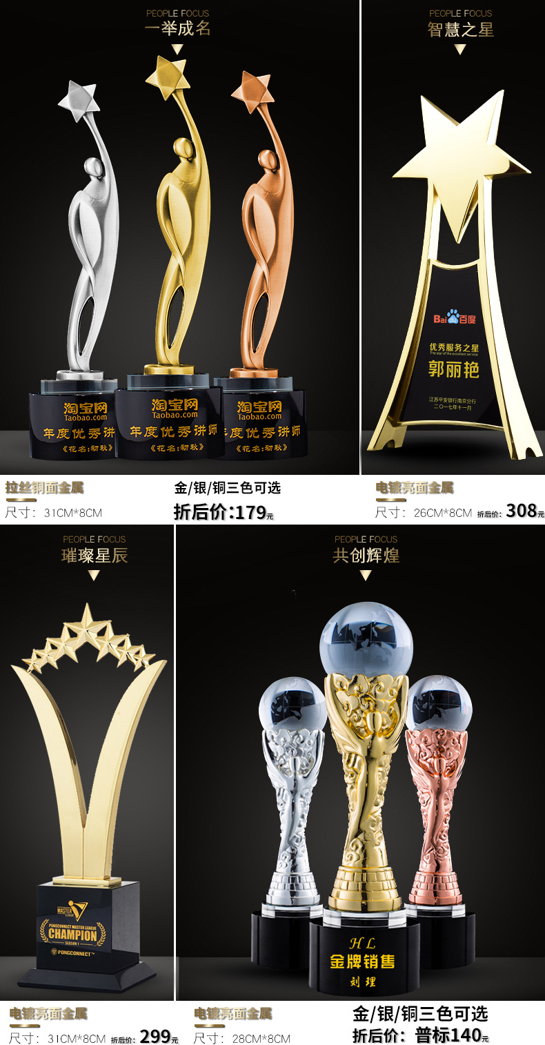 金属奖杯定制做创意刻字五角星足球篮球比赛优秀员工颁奖纪念品