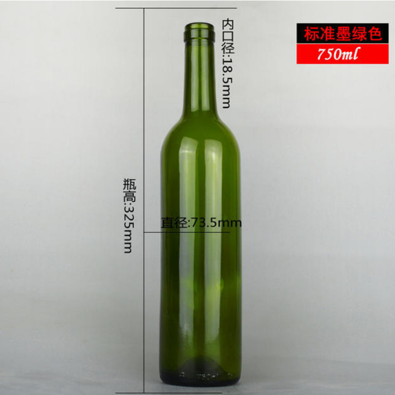 批发墨绿色玻璃空瓶高档法国红酒瓶葡萄酒储藏瓶酒柜装饰品750ml