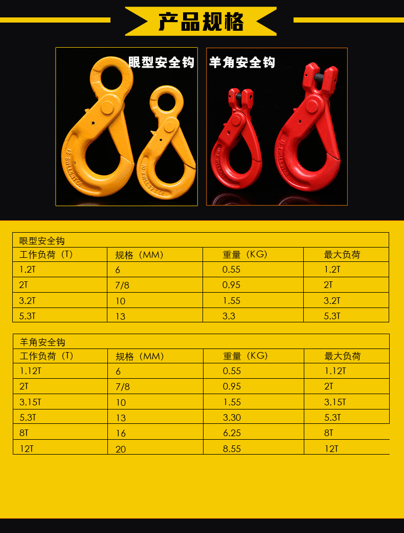 厂家直销 欧式羊角安全自锁钩 自锁起重吊钩羊角安全吊钩