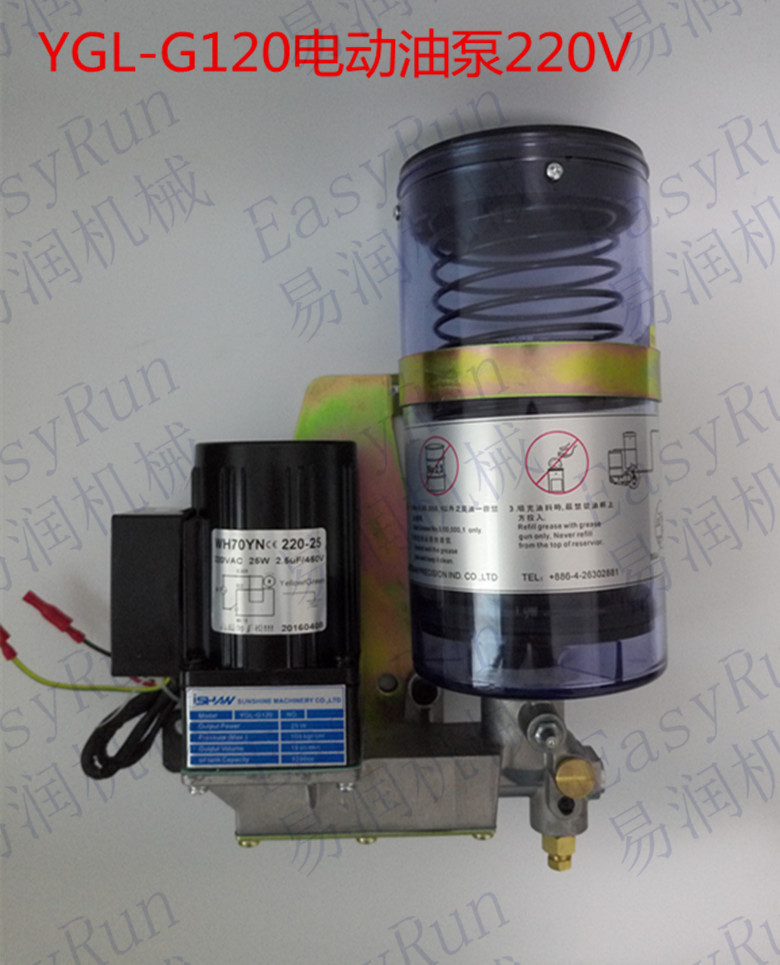 裕祥胜祥电动黄油注油机yglg120冲床220v自动黄油润滑泵yglg080
