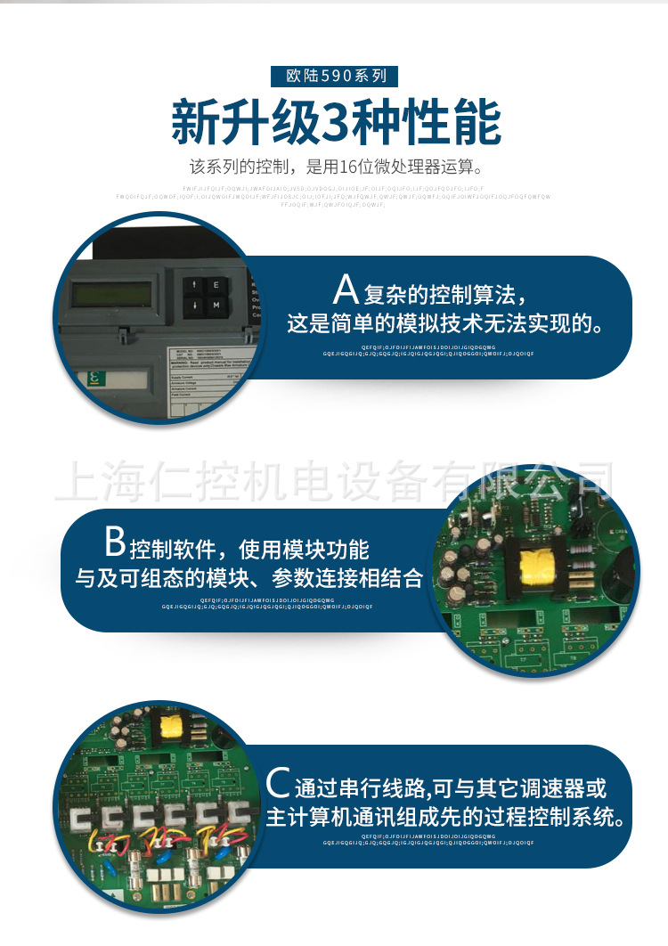 欧陆派克590c直流调速器590c 830a 直流控制器 全国现货直发
