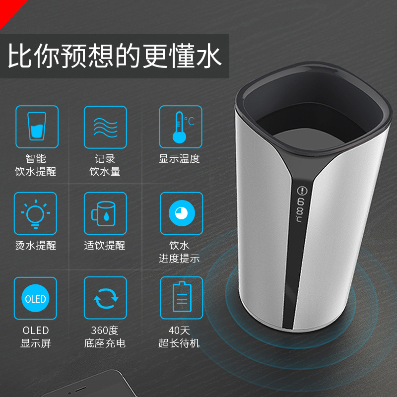 智能水杯提醒多功能办公室饮水杯显示温度蓝牙4.0创意健康礼物